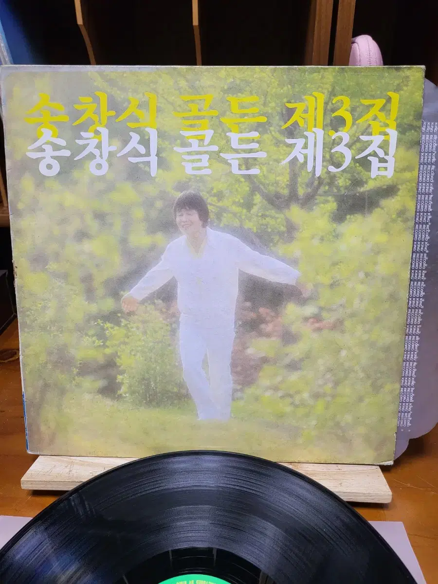 송창식 3집 LP